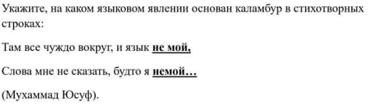Question Image